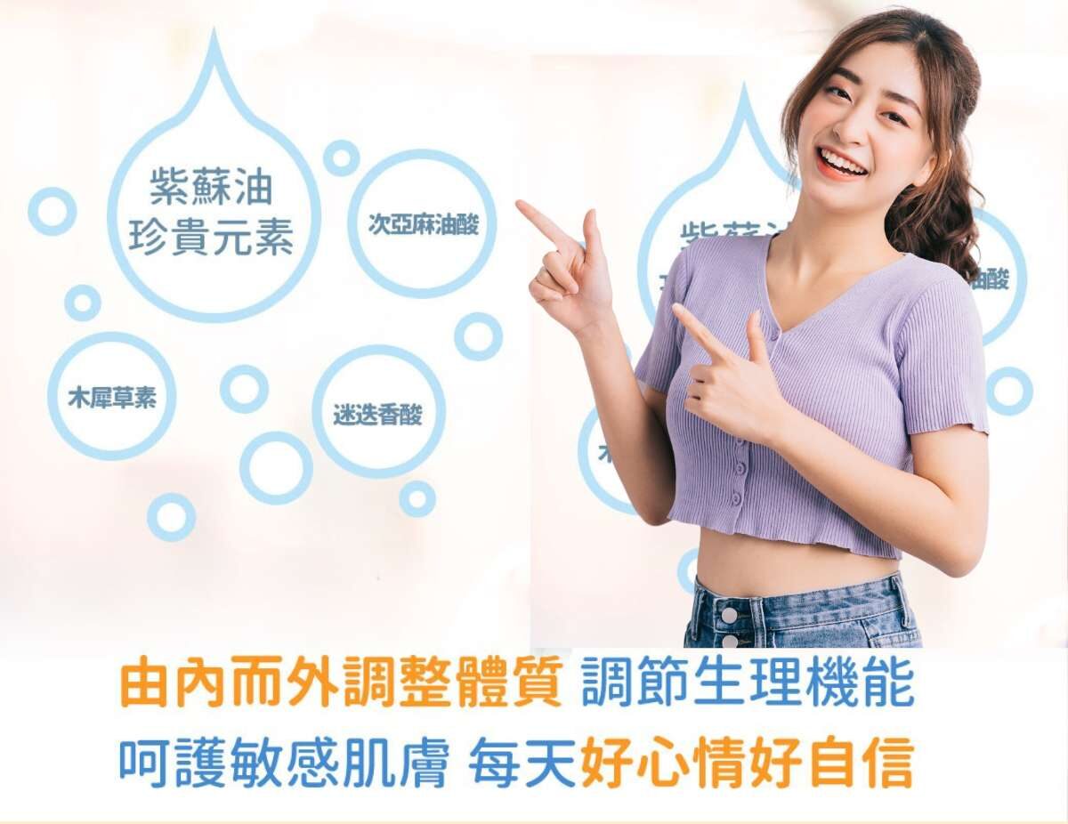 由紫蘇籽榨成的紫蘇油被使用的歷史非常悠久，自古就是植物油中的極品。