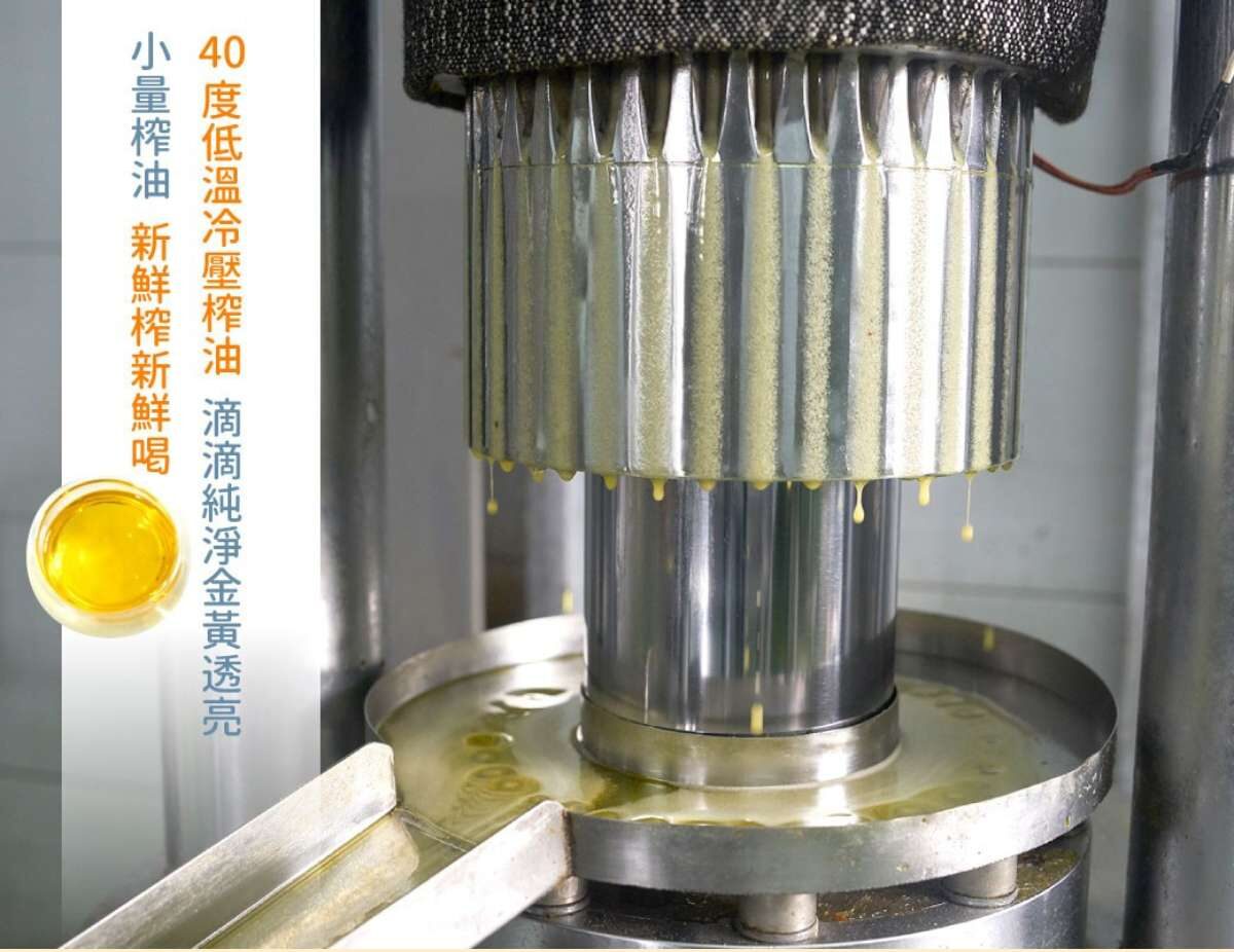 金黃透亮，油質清澈純淨的榖榖紫蘇油，是與通過HACCP及ISO-22000衛生暨品管系統認證的台灣在地優質榨油廠合作榨油的。